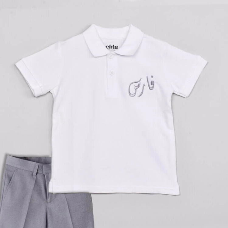 Picture of White School Polo Shirt (With Grey Name Embroidery)