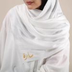 Picture of Premium Cotton Hijab (With Name Embroidery)