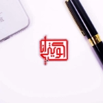Picture of I Am Kuwaiti Magnetic Pin