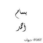 صورة بشت النخبة سكري ولادي (مع تطريز الاسم من الأمام)