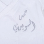 صورة بدلة بيضاء مع أجنحة للأطفال (مع التطريز الاسم)