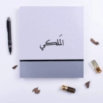 صورة شماغ أبيض ملكي ولادي (مع التطريز الاسم)