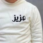 Picture of Off White High-Neck Soft Sweater For Kids (With Fixed Name Embroidery)