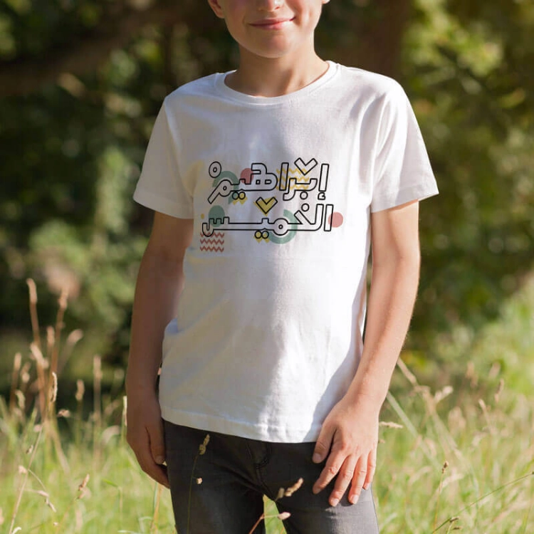 Picture of White T-Shirt Black Colors Design For Boys (With Name Printing)