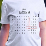 Picture of White T-Shirt Scrabble Design For Boys (With Name Printing)