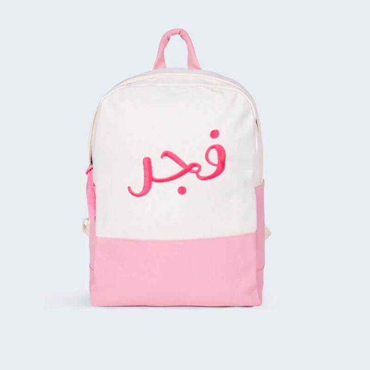صورة (مع امكانية تطريز الاسم)شنطة مدرسة لون وردى