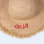 Picture of Summer Hat For Kids (With Name Embroidery)