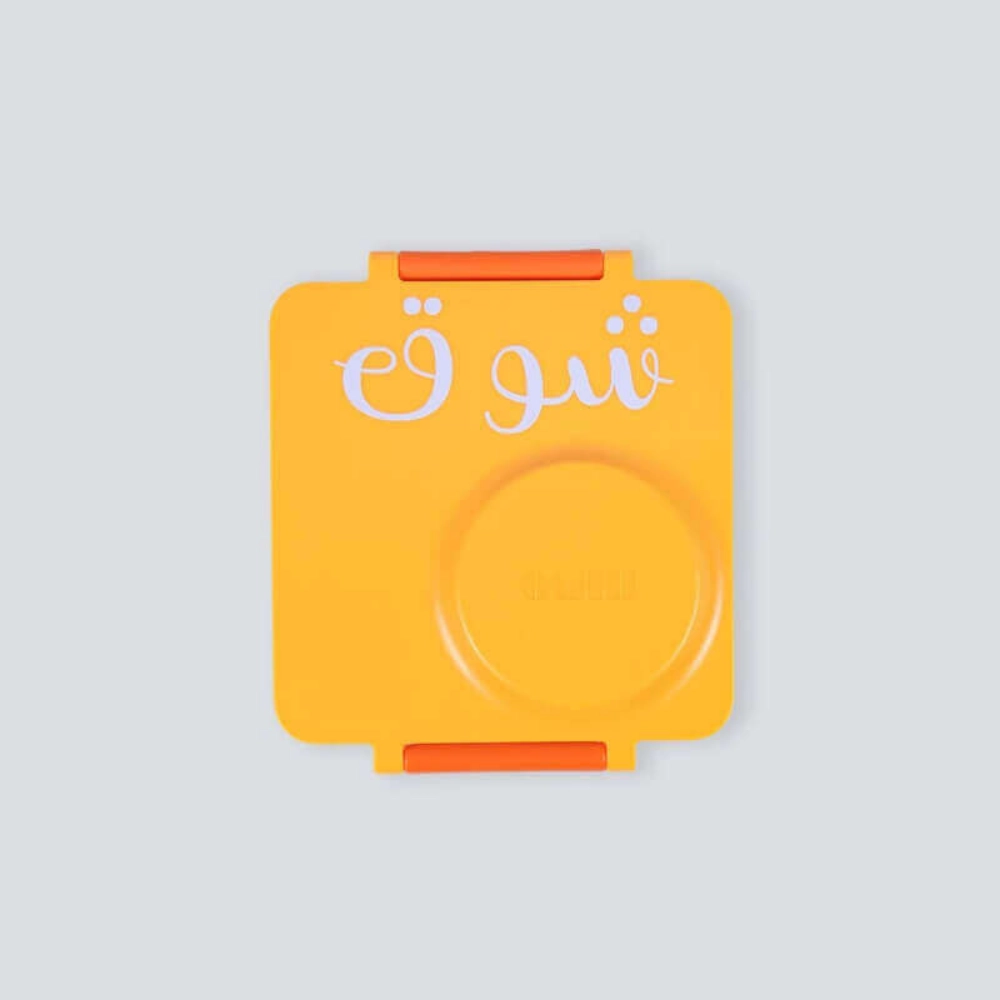 صورة Omie Lunch Box For Kids Yellow (With Name Printing Option)