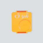 صورة Omie Lunch Box For Kids Yellow (With Name Printing Option)