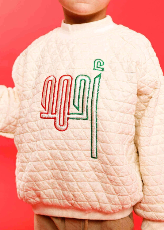 Picture of Beige Patterned Winter Top For Kids - National Day Arabic Edition (With Name Embroidery)