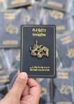 Picture of Watan Kuwait Magnetic Pin