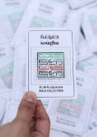 Picture of Kuwait Square Box Magnetic Pin